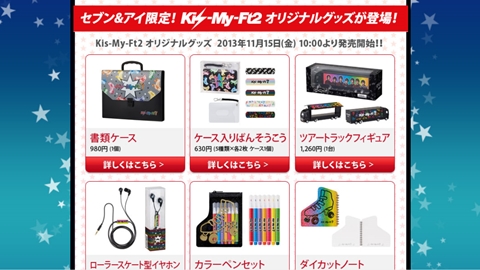 キスマイ キスマイくじ くじ 第2弾 第3弾 キスマイ くじ 第2弾 第