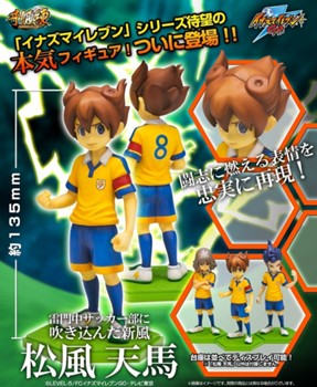 イナズマイレブンGO レジェンドプレイヤー （松風天馬、神童拓人．剣城