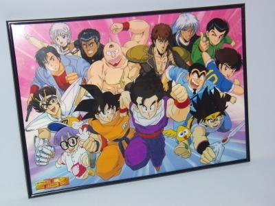 今日のDBグッズ その497】ジャンプ25周年記念 セル画ポスター