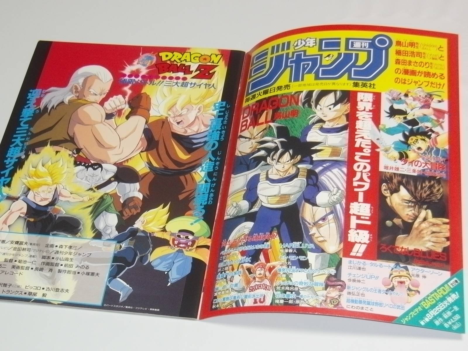 希少 当時物 レア 東映アニメフェア 92 夏 ドラゴンボール カレンダー