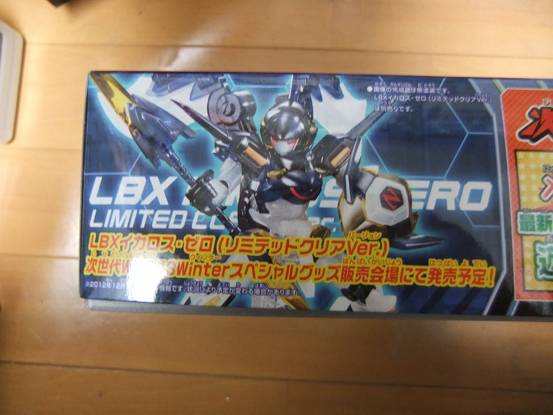 劇場限定 LBXイカロス・フォース リミテッド クリアー制作工程01 | 気