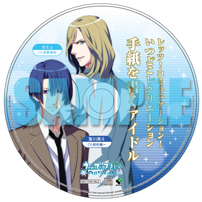 うたの☆プリンスさまっ♪All Star 」ステラセット | ステラワース☆ブログ