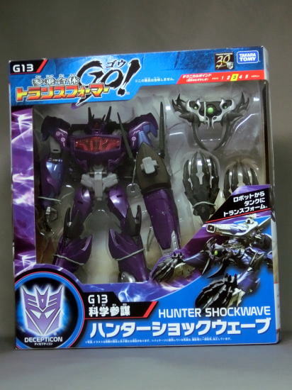 G13 ハンターショックウェーブ」レビュー | TAABOU'S TOYBOX