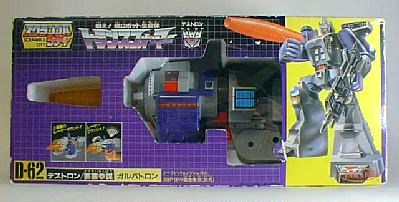 D-62 デストロン/要塞参謀 ガルバトロン」レビュー（再掲載版