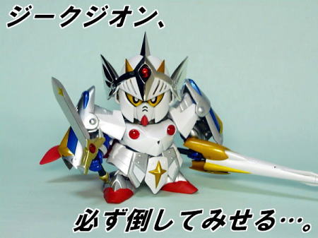 SDX「バーサルナイトガンダム」レビュー（再掲載版） | TAABOU'S TOYBOX