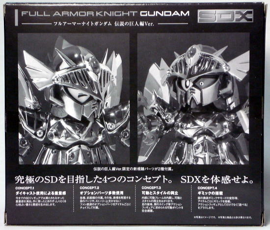 魂ウェブ商店限定 SDX「フルアーマーナイトガンダム 伝説の巨人編Ver