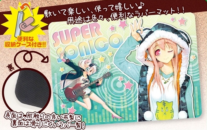 すーぱーそに子」と「Z/X（ゼクス）」のラバー製プレイマットが登場