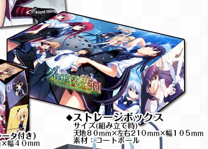 コミックマーケット83にて「グリザイアの楽園」より「C83グリザイア