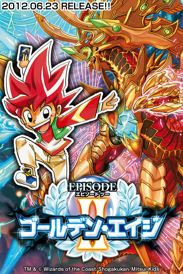 DMR-05 エピソード2「ゴールデン・エイジ」 全収録カードリスト - 田園