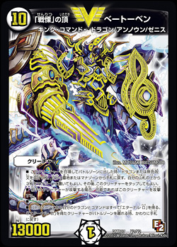 DMR-07 エピソード2 「ゴールデン・ドラゴン」 収録カードリスト 全