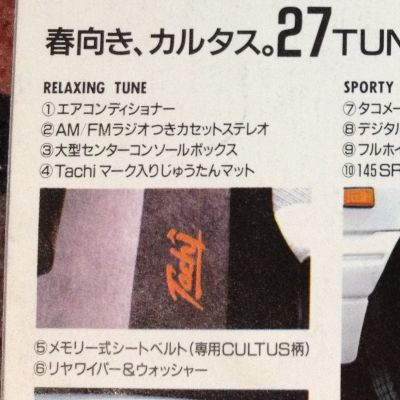 舘ひろしカタログCM新旧ご対面 - 軽自動車ハイブリッド