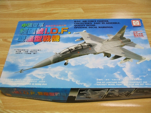 1/72 台湾空軍 F-CK-1 経国戦闘機 製作記 （2012.10） - オカメインコ