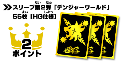 BF】ゲット！トレジャーキャンペーン景品が公開！デッキホルダー