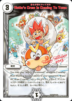 デュエルマスターズ】公式サイト更新 関係者にのみ配られた限定カード