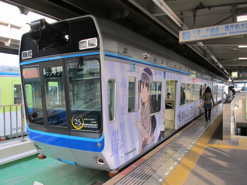 千葉モノレール「俺の妹がこんなに可愛いわけがない。」コラボ