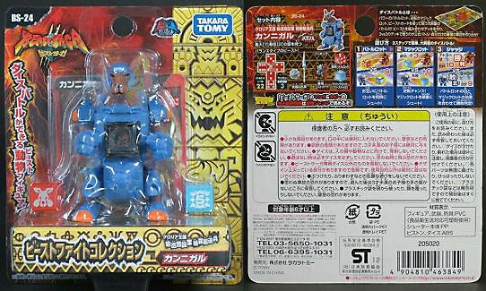 ○ビーストサーガ BS-24 カンニガル - 十三非常階段