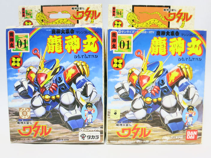 プラクション 龍神丸 タカラ初版版・復刻版 - 思い出の記憶帳Ver2