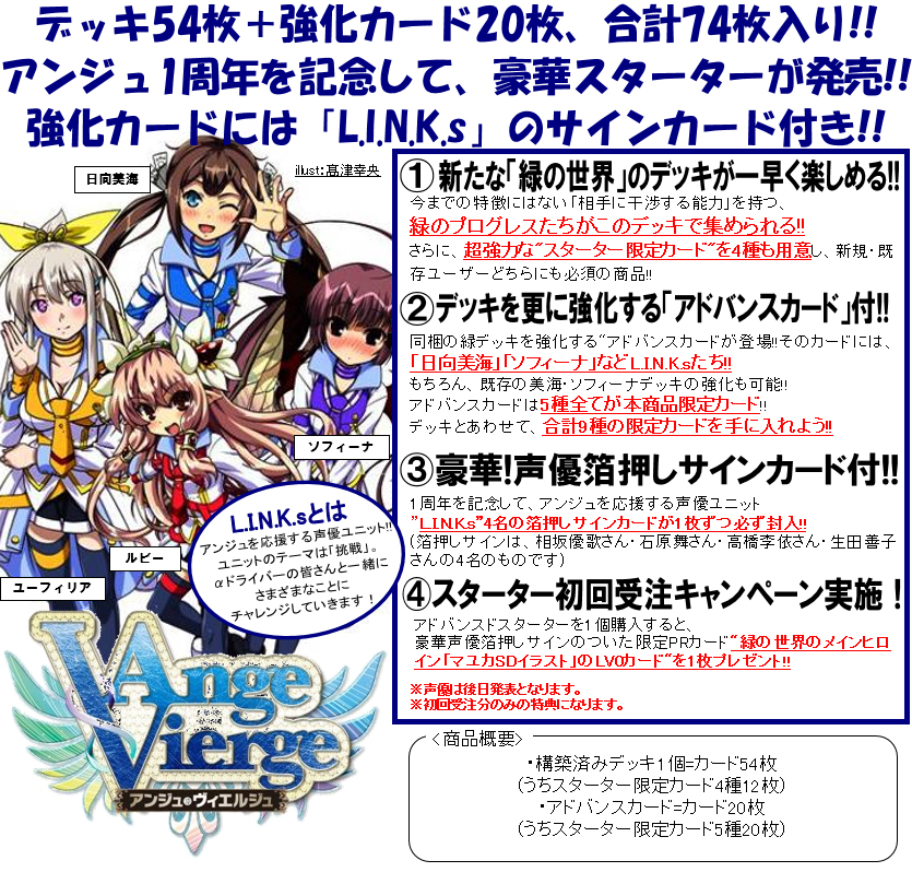 TCG】アンジュ・ヴィエルジュ1周年！サインカードを必ず封入した