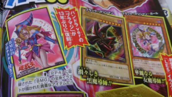 遊戯王】「決闘王の記憶 決闘者の都市編」にブラック・マジシャン