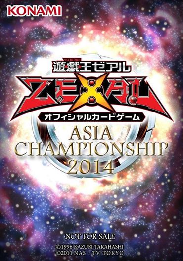 遊戯王】「アジアチャンピオンシップ2014」限定プレイマット・限定