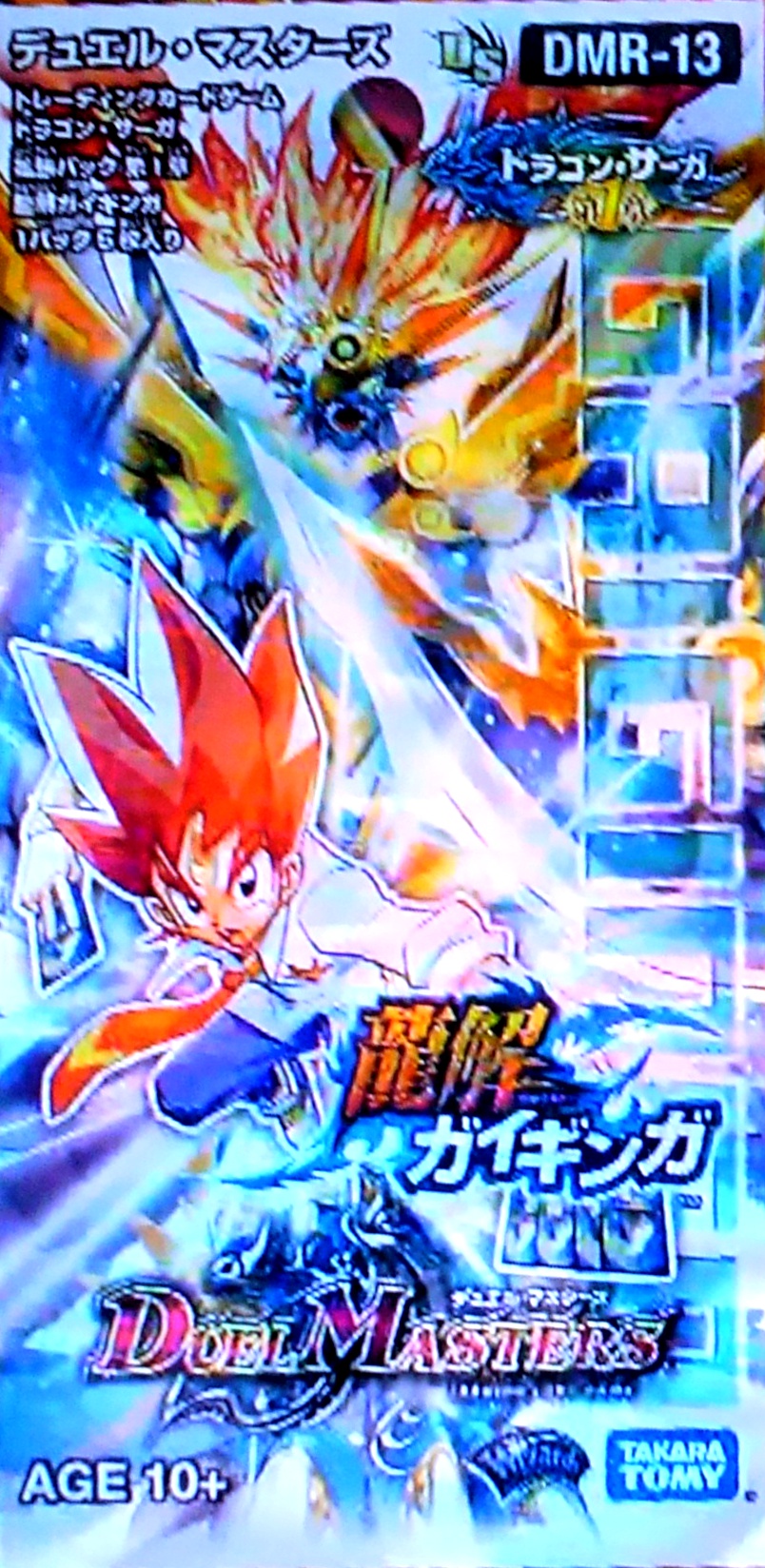 デュエルマスターズ】DMR-13 ドラゴン・サーガ第1章「龍解ガイギンガ