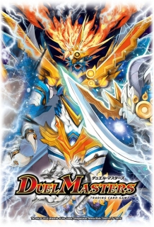 デュエルマスターズ】DMR-13 ドラゴン・サーガ第1章「龍解ガイギンガ