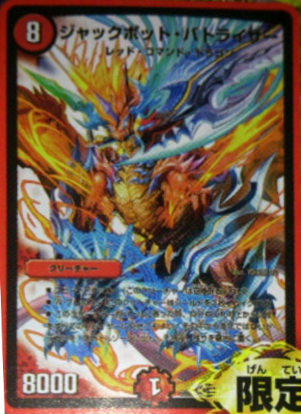 デュエルマスターズ】DMX-16「超王道戦略ファンタジスタ12」収録カード