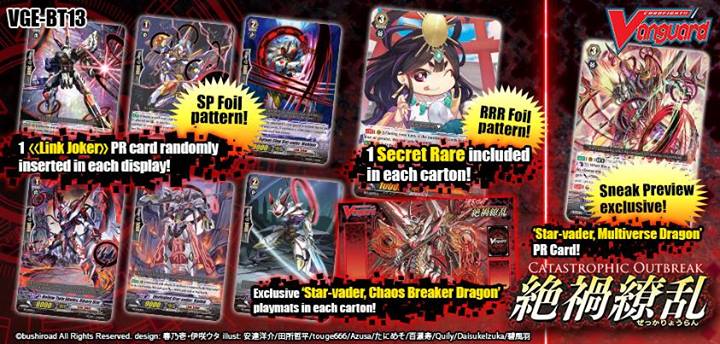ヴァンガード】英語版「絶禍繚乱」カートン特典に「星輝兵 カオス