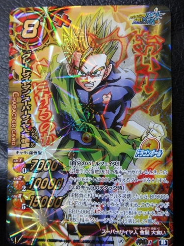 グレートサイヤマン”スーパーサイヤ人孫悟飯(DB16-神Ω1) | グッド