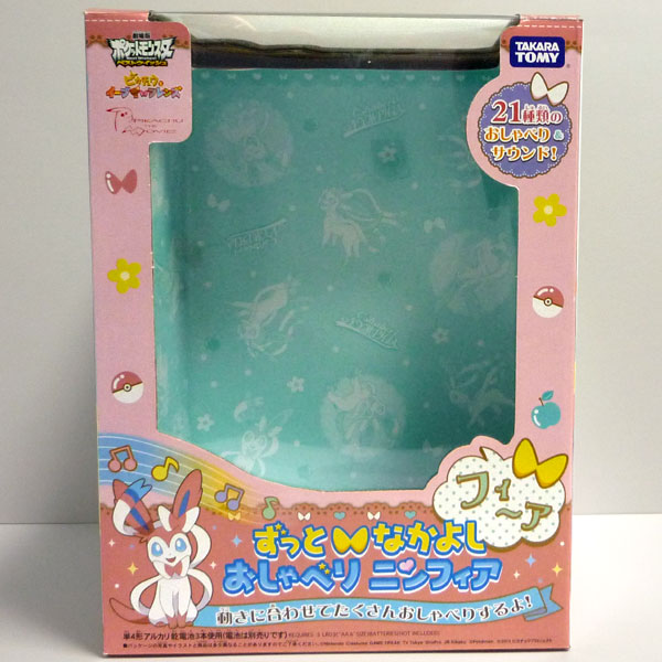 ずっとなかよし おしゃべりニンフィア ぬいぐるみ - ポケモングッズ