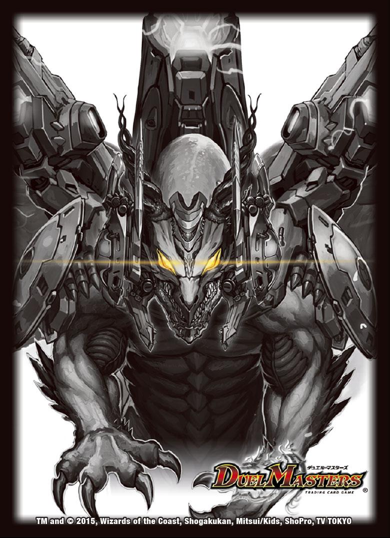 デュエルマスターズ】マスターズ・クロニクル・デッキ「ボルメテウス