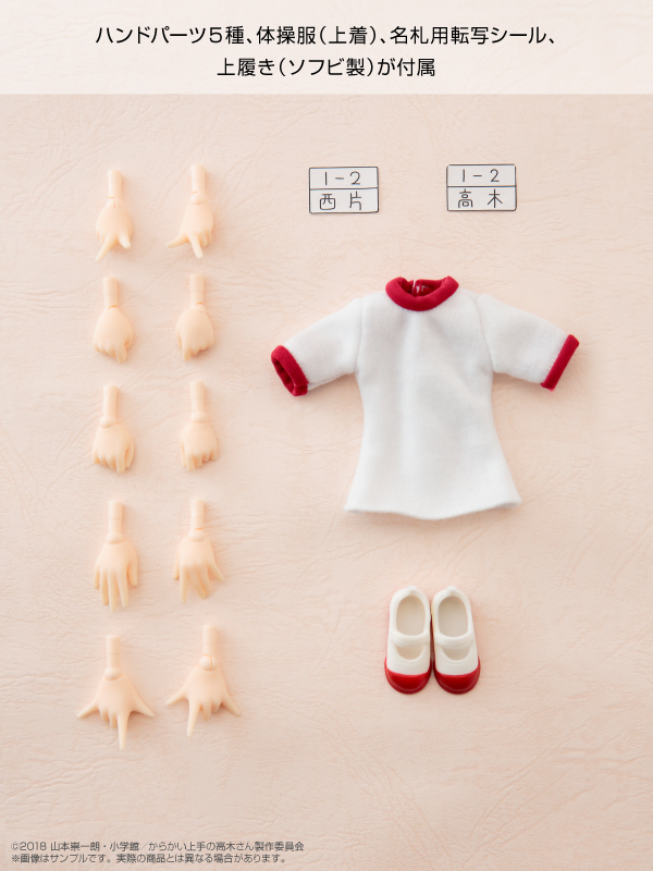 新商品】1/6ピュアニーモキャラクターシリーズNo.108『からかい上手の