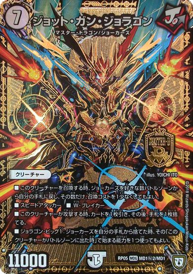 デュエルマスターズ 大会】「全国大会2018日本一決定戦(2019/3/10