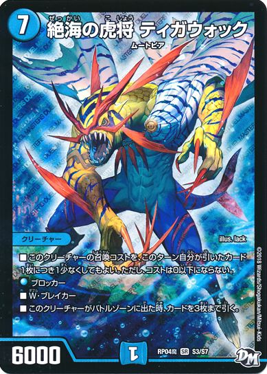 デュエルマスターズ 大会】殿堂「第28回 レプトンカード館CS(2018/4/22