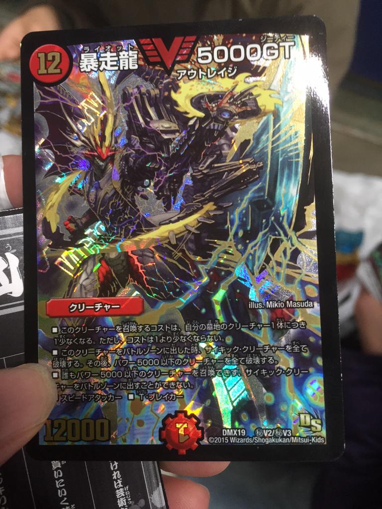 デュエルマスターズ】DMX-19「スーパーレア100％パック」全収録カード