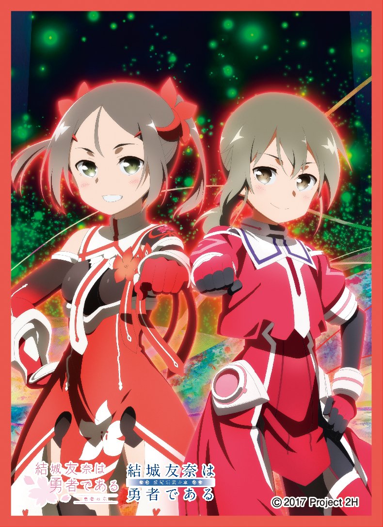 プレメモ】プレシャスメモリーズ 「結城友奈は勇者である -鷲尾須美の