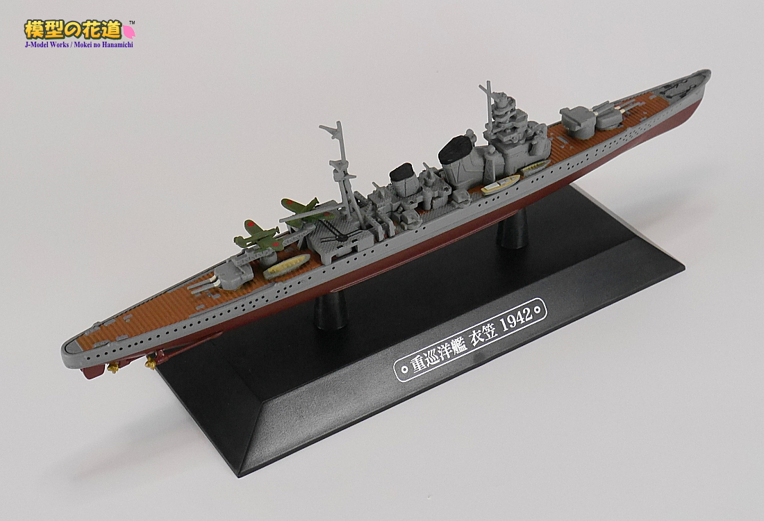 隔週刊 世界の軍艦コレクション 第53号 重巡衣笠 レビュー | 模型の