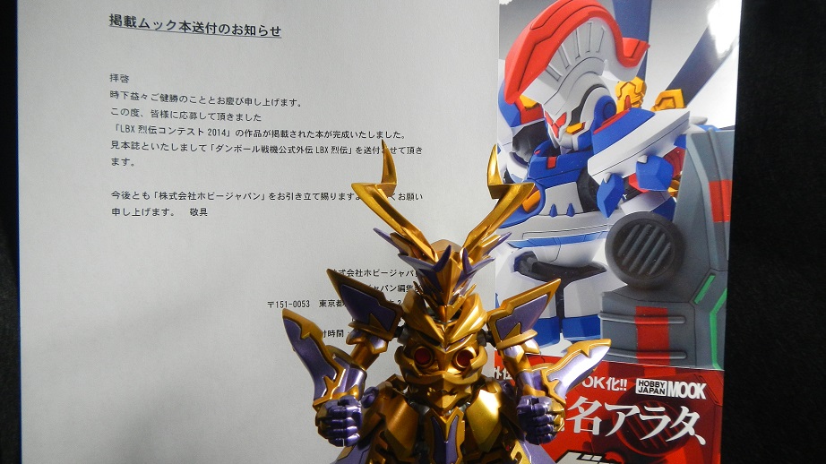 φLBX烈伝 History of Justice (ホビージャパンMOOK 646) 発売