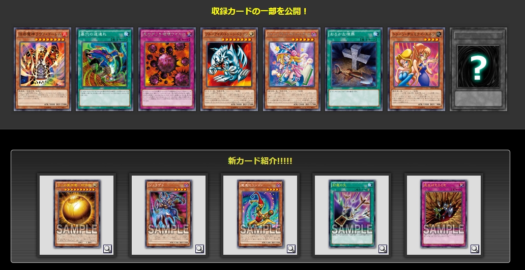 遊戯王OCG】「デュエリストパック 決闘都市編」に「トゥーン
