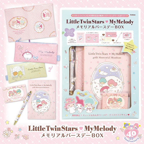 マイメロディ 原画集＆Little Twin Stars My Melody メモリアル