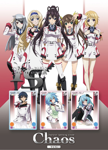 ChaosTCG】カオスTCGエクストラブースター「IS＜インフィニット