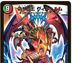 デュエルマスターズ】DMX-19「スーパーレア100％パック」収録 新