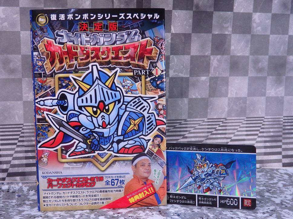 新6枚含コンプ】ナイトガンダムカードダスクエストKCQ01ラクロアの勇者