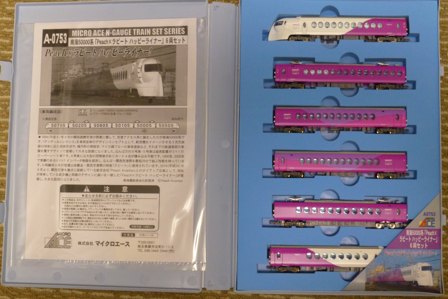 MicroAce 南海50000系 Peach×ラピートハッピーライナー入線 | 川崎駅