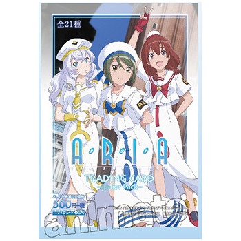 トレカ】アニメ「ARIA The AVVENIRE」トレーディングカードが登場