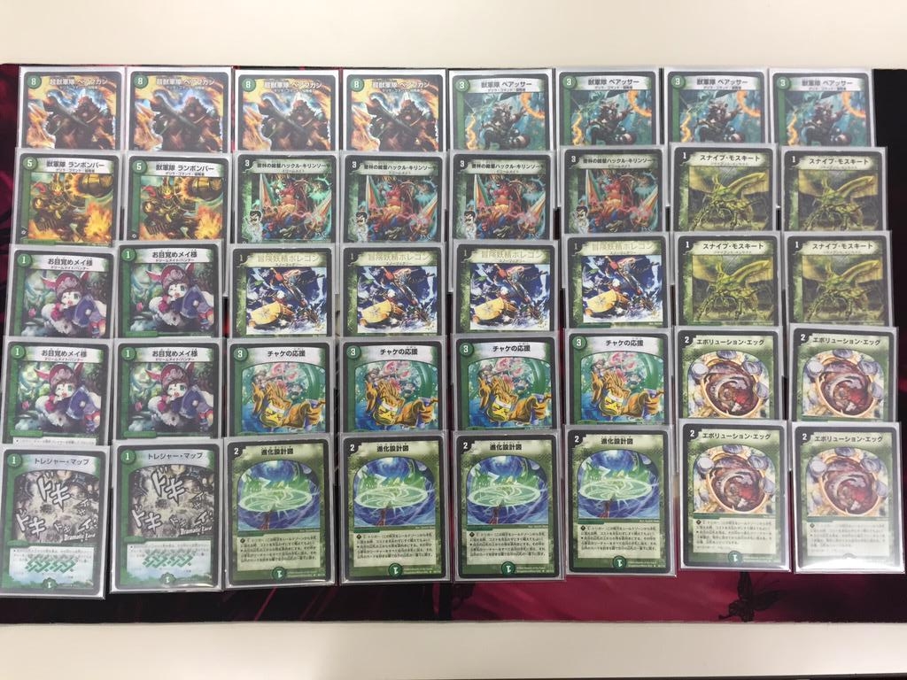 デュエルマスターズ 大会】「第1回 DM上越CS（2015/9/20）」結果 黒単