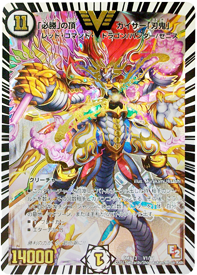 デュエルマスターズ 大会】「おやつCS2016 winter 3人チーム戦（2016/1