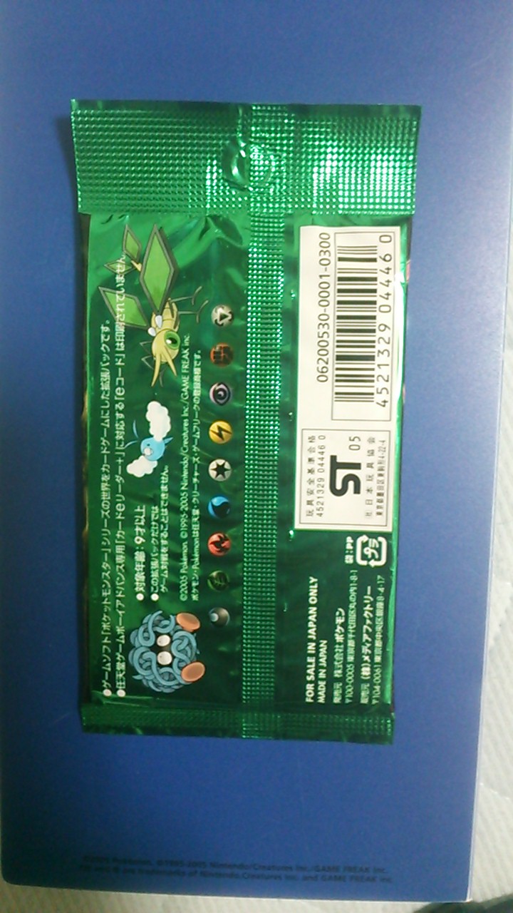 ミュウex まぼろしの森 | ミュウ(旧裏・新裏)コレクターのブログ