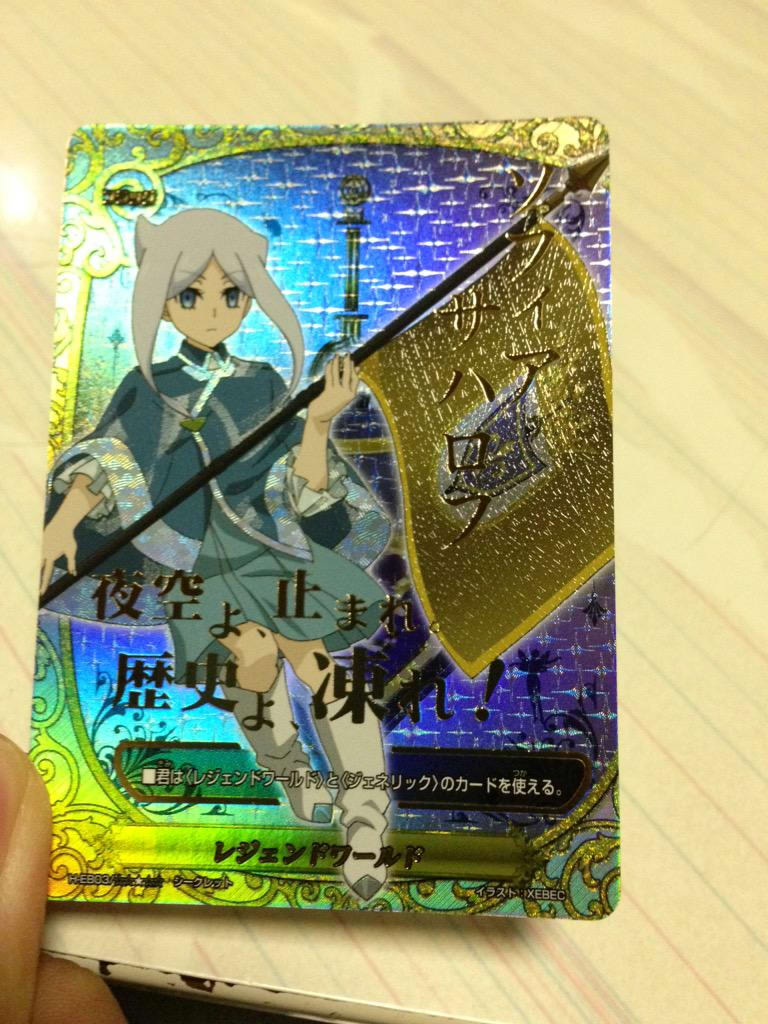 バディファイト ソフィアサハロフ フラッグ シークレット ソフィア