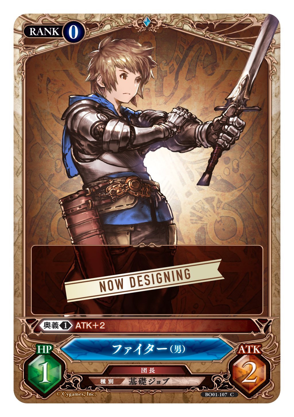 グラブルTCG】「グランブルーファンタジー トレーディングカードゲーム